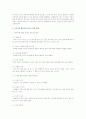 전래동화의 교육적 가치는 무엇이 있으며 교육적인 활용도를 높이기 위한 방법은 무엇인지 자신의 견해를 쓰시오 2페이지