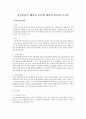 정신건강의 배경과 조건에 대하여 간단히 쓰시오 1페이지