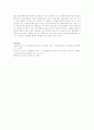 스트레스 요인의 대처방안에 대해서 쓰시오 3페이지