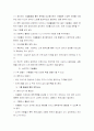 전래동화의 교육적 가치는 무엇이 있으며 교육적인 활용도를 높이기 위한 방법은 무엇인지 자신의 견해를 쓰시오 3페이지