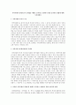 지역사회의 경제기능의 문제점을 제대로 인식하고 보완하기 위한 효과적인 방법에 대해 토론하세요 1페이지