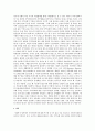 지역사회의 경제기능의 문제점을 제대로 인식하고 보완하기 위한 효과적인 방법에 대해 토론하세요 2페이지