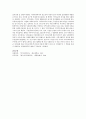 지역사회의 경제기능의 문제점을 제대로 인식하고 보완하기 위한 효과적인 방법에 대해 토론하세요 3페이지