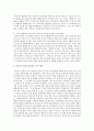 Piaget와 Vygotsky의 이론을 설명하고 두 이론에 근거하여 부모역할에 대하여 서술 2페이지