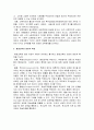 평생교육이란 무엇인가?- 평생교육의 4가지 기둥과 관련하여 - 2페이지