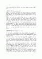 평생교육이란 무엇인가?- 평생교육의 4가지 기둥과 관련하여 - 6페이지