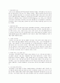 탈시설화 정책을 이루기 위한 기본원칙에 대해 설명하시오 2페이지