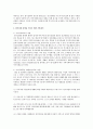 탈시설화 정책을 이루기 위한 기본원칙에 대해 설명하시오 3페이지