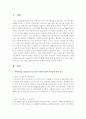 자활사업을 Gilbert와 Terrell의 사회복지정책 분석틀에 맞춰 분석하여 보고, 현재 자활사업이 갖고 있는 주요 쟁점을 파악한 후 해결 방안을 제시하도록 한다 2페이지