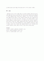 자활사업을 Gilbert와 Terrell의 사회복지정책 분석틀에 맞춰 분석하여 보고, 현재 자활사업이 갖고 있는 주요 쟁점을 파악한 후 해결 방안을 제시하도록 한다 5페이지