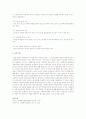 사회복지 정책의 성격중 사회문제의 해결과 사회적 욕구의 충족의 기능에 대한 설명과 이에 대한 본인의 생각을 기입하시오. 5페이지