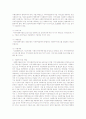 자신이 관심 있는 사회복지실천현장을 중심으로 1. 사회복지실천 대상, 서비스 내용 및 사회복지사의 역할에 대해 설명하고 2. 관심 동기, (예비)사회복지사로서의 자기 비전과 강점, 약점을 간단히 밝히시오.  2페이지