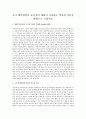초기 애착형성의 중요성의 대하여 지지하는 학자의 이론을 바탕으로 논하시오 1페이지