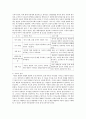 현대사회에서 영유아의 문제행동의 원인과 해결방안  3페이지