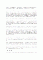 중국 광둥성에 대한 자료(주로 정책, 문화, 환경 등)   2페이지