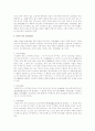 중국 광둥성에 대한 자료(주로 정책, 문화, 환경 등)   4페이지