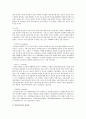 사회현상을 보는 관점인 기능론과 갈등론에 대하여 논하고 위의 2가지 이론에 맞추어 현재 교육현장에서 체험하게 되는 장 단점의 사례들을 각각 제시하시오  2페이지