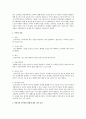 가족의 장점에 대해서 서술하시오 2페이지