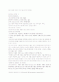 장기기억에 대해 설명한 후, 회상(recall)과 재인(recognition)을 비교하여 설명. 2페이지