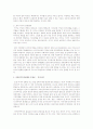 자유민주주의체제의 우월성, 북한 공산주의체제와 비교  2페이지