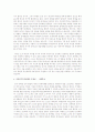 자유민주주의체제의 우월성, 북한 공산주의체제와 비교  3페이지