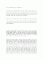 하인리히 헤페의 개혁파 정통 교의학 2페이지