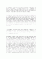하인리히 헤페의 개혁파 정통 교의학 4페이지