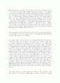 하인리히 헤페의 개혁파 정통 교의학 5페이지
