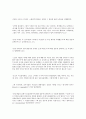 하인리히 헤페의 개혁파 정통 교의학 7페이지