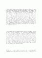 하인리히 헤페의 개혁파 정통 교의학 9페이지