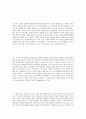 하인리히 헤페의 개혁파 정통 교의학 24페이지