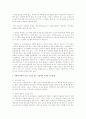 동기이론 네 가지 관점(행동주의, 정신분석이론, 인지주의, 인본주의)의 차이점에 대해 설명하고, 내재적 동기 수준이 높은 학습자와 외재적 수준이 높은 학습자의 적절한 지도방법은 무엇인가 구체적으로 서술하시오. 3페이지