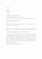 데이터 프레임이 전송되었을 때 발생 가능한 오류들의 종류와 이를 해결하기 위한 여러 가지 방안들에 대해서 설명하시오 2페이지