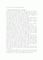 평생교육의 4기둥에 대하여 설명 4페이지