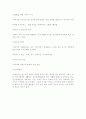 지역사회정신건강의 기본원칙과 등장배경  4페이지