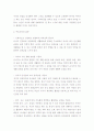 유아기의 정서와 부모님의 양육태도가 우리에게 어떤 영향을 미치는지 알아보고 에릭슨의 8단계에 대해 논하시오. 2페이지