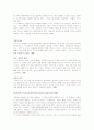유아기의 정서와 부모님의 양육태도가 우리에게 어떤 영향을 미치는지 알아보고 에릭슨의 8단계에 대해 논하시오. 5페이지