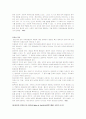 유아기의 정서와 부모님의 양육태도가 우리에게 어떤 영향을 미치는지 알아보고 에릭슨의 8단계에 대해 논하시오. 9페이지