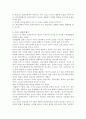 프로이드, 아들러, 로저스의 인간관을 설명하고 자신의 인간관을 학자들과 비교하여 논하시오 4페이지