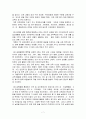 우리나라에서는 영유아교육(보육)프로그램에 있어 유치원에서 활용하는 유치원7차 교육과정(1)과 어린이집에서 활용하는 표준보육과정(2)이 주로 현장에서 활용되고 있습니다. (1)(2)를 비교 분석하여 논해 보세요. 7페이지