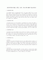 정신분열증(개념, 원인, 증상, 치료)에 대해 서술하시오 1페이지
