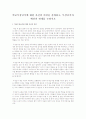 학교무상급식에 대한 자신의 의견을 전개하고, 무상급식과 예산과 관계를 논하시오 1페이지