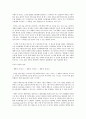 삶의 정도 윤석철  2페이지