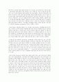 삶의 정도 윤석철  3페이지