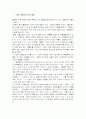 메시아 칭호로서의 인자에 대한 연구 2페이지