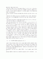 메시아 칭호로서의 인자에 대한 연구 4페이지