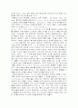 메시아 칭호로서의 인자에 대한 연구 7페이지