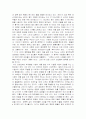 메시아 칭호로서의 인자에 대한 연구 9페이지