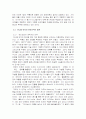 메시아 칭호로서의 인자에 대한 연구 10페이지