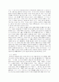 메시아 칭호로서의 인자에 대한 연구 11페이지